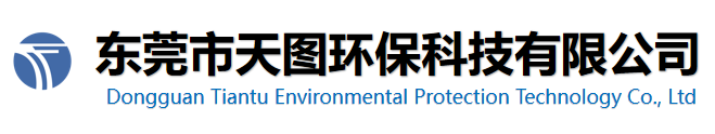 天图环保官网